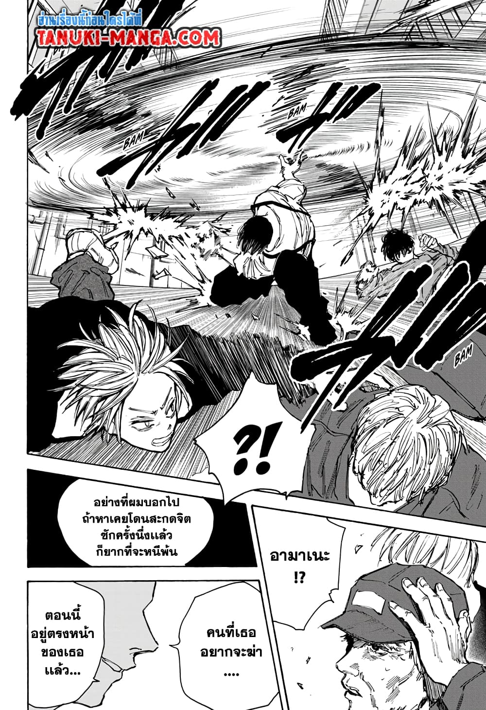 Sakamoto Days page 18