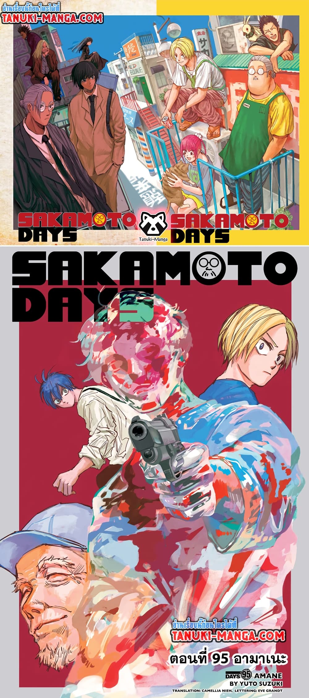 Sakamoto Days page 1