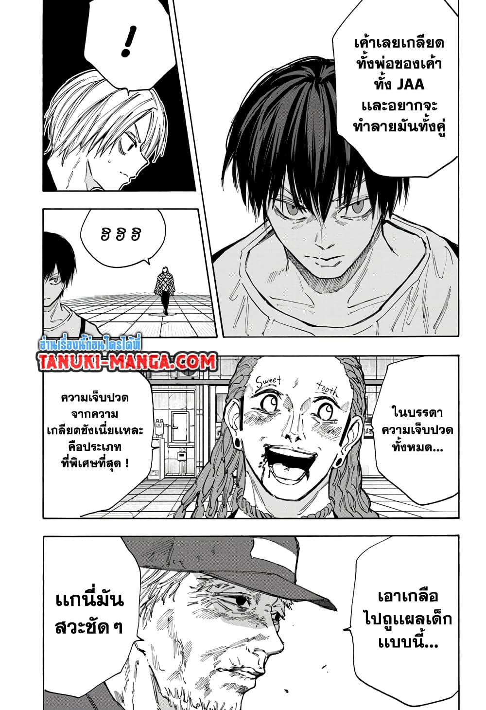 Sakamoto Days page 4
