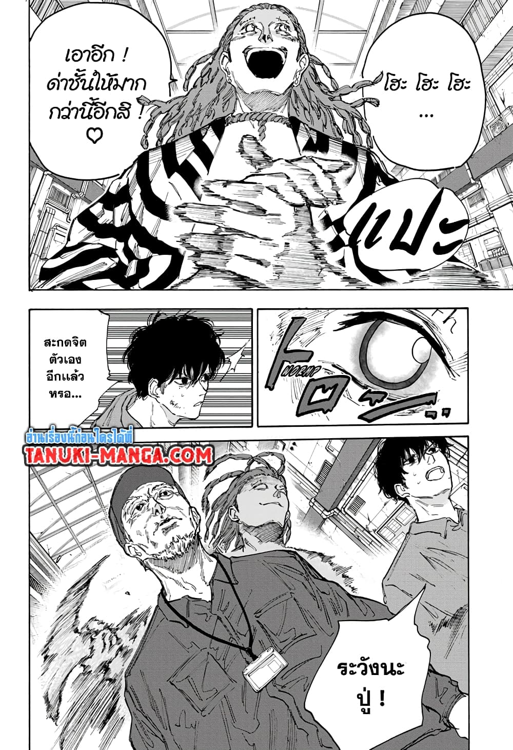 Sakamoto Days page 5