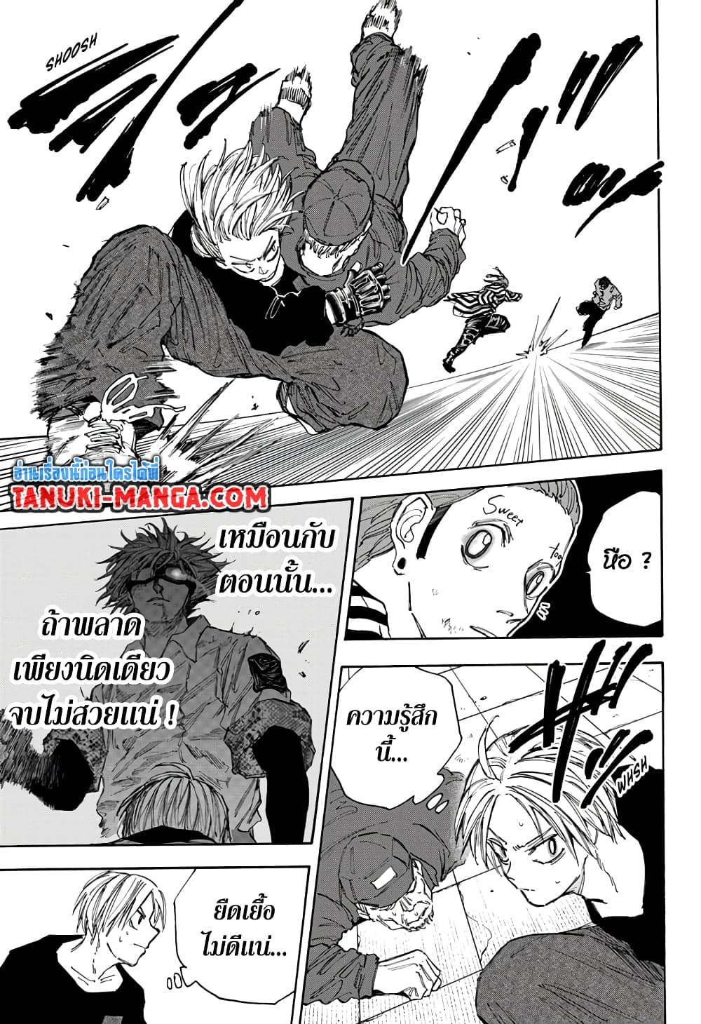 Sakamoto Days page 6