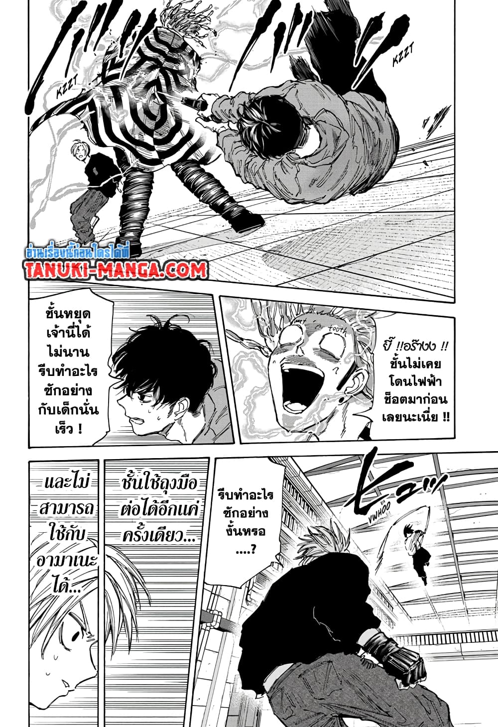 Sakamoto Days page 9