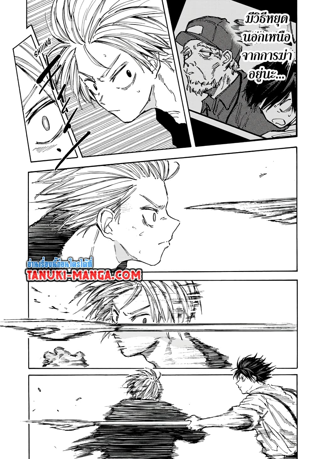 Sakamoto Days page 10
