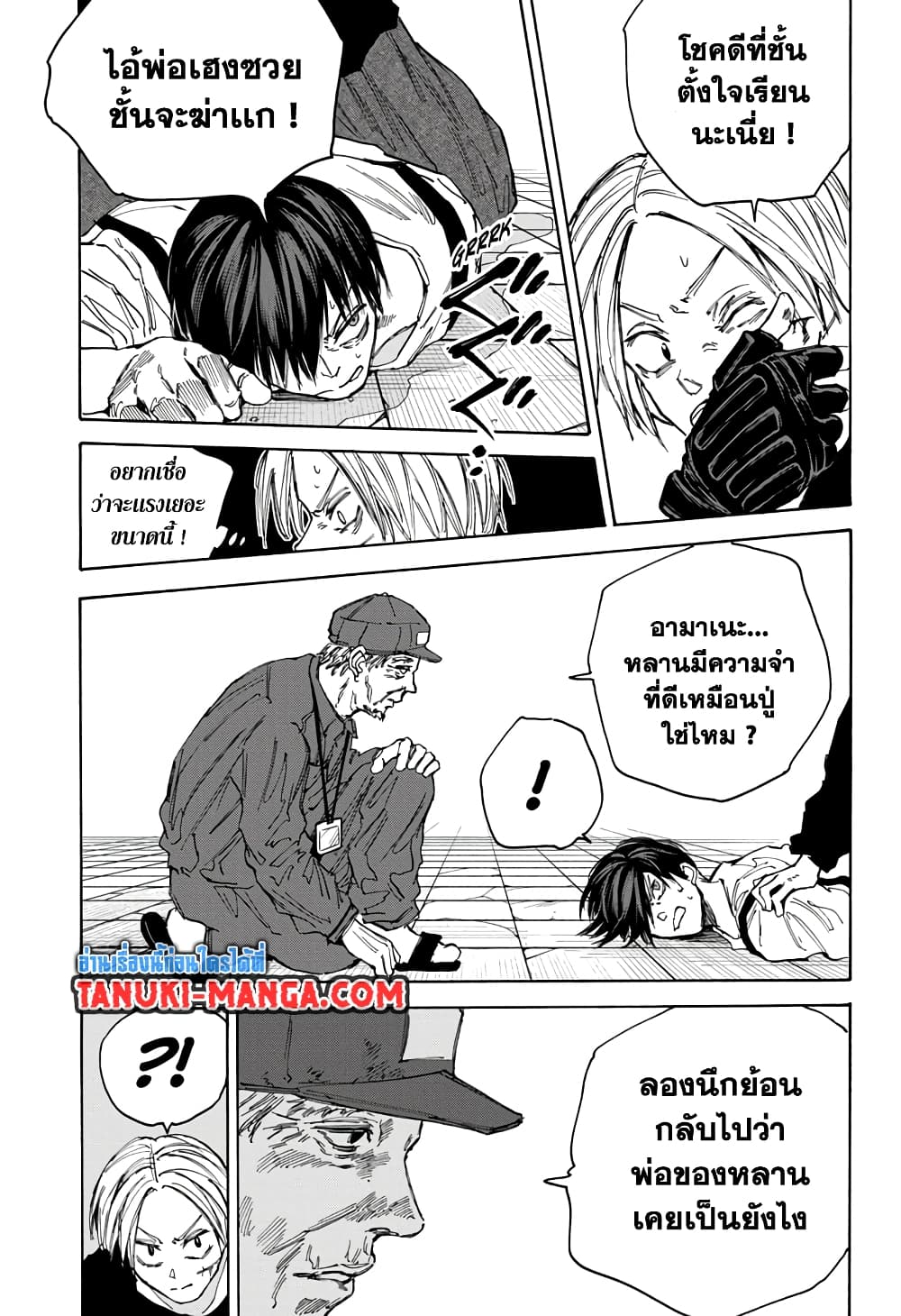 Sakamoto Days page 12