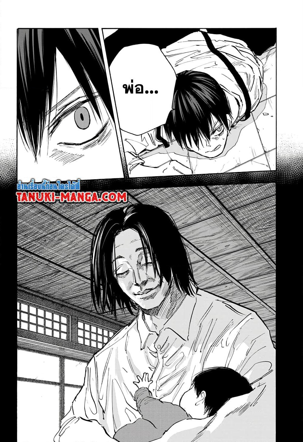Sakamoto Days page 13