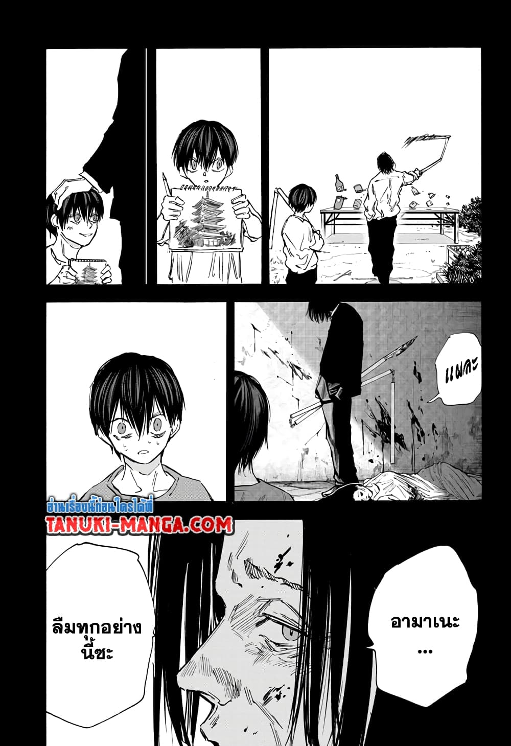 Sakamoto Days page 14