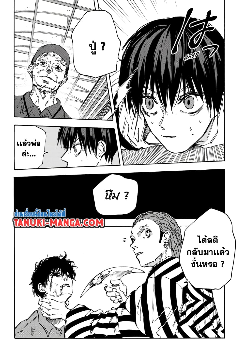 Sakamoto Days page 15