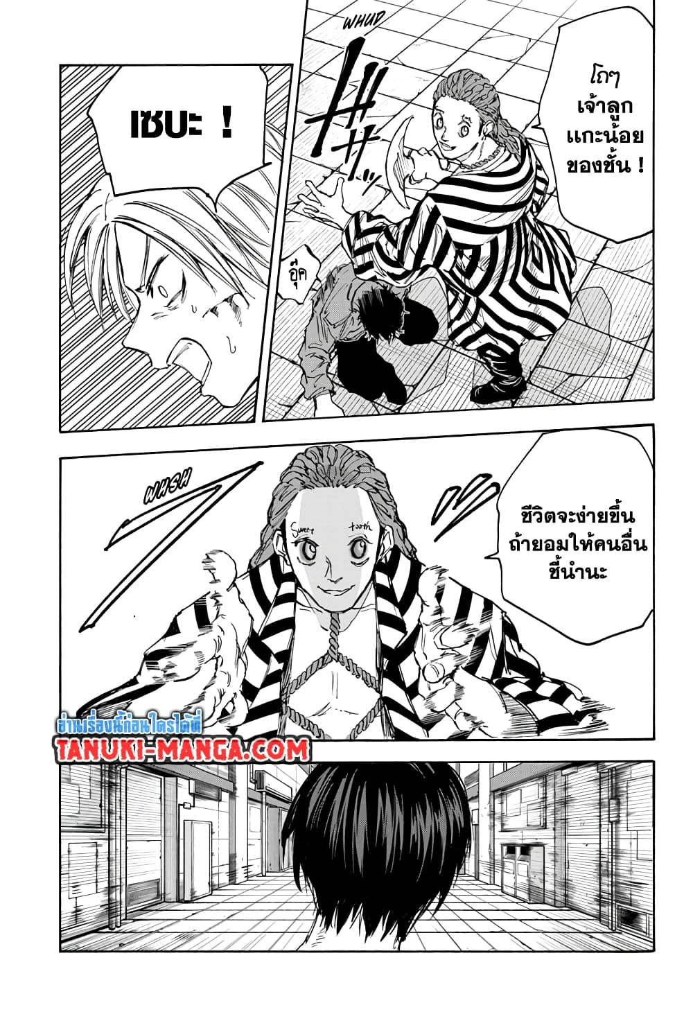 Sakamoto Days page 16