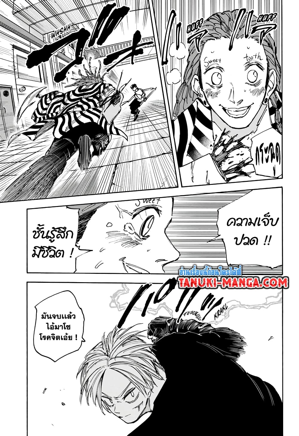 Sakamoto Days page 18