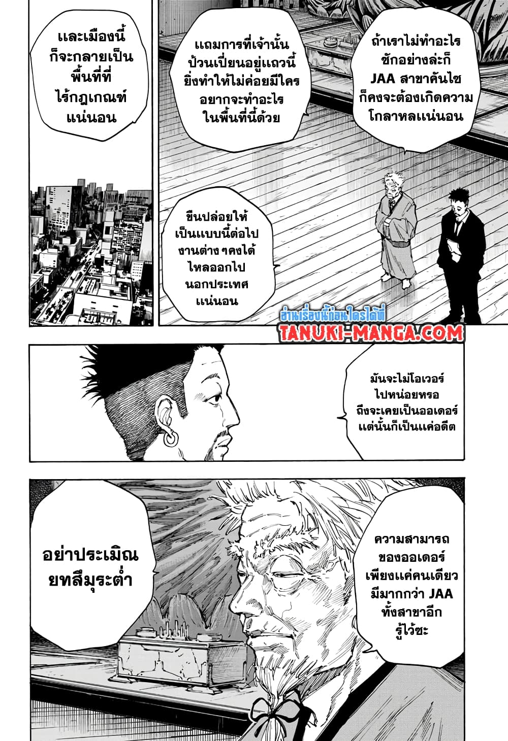 Sakamoto Days page 6