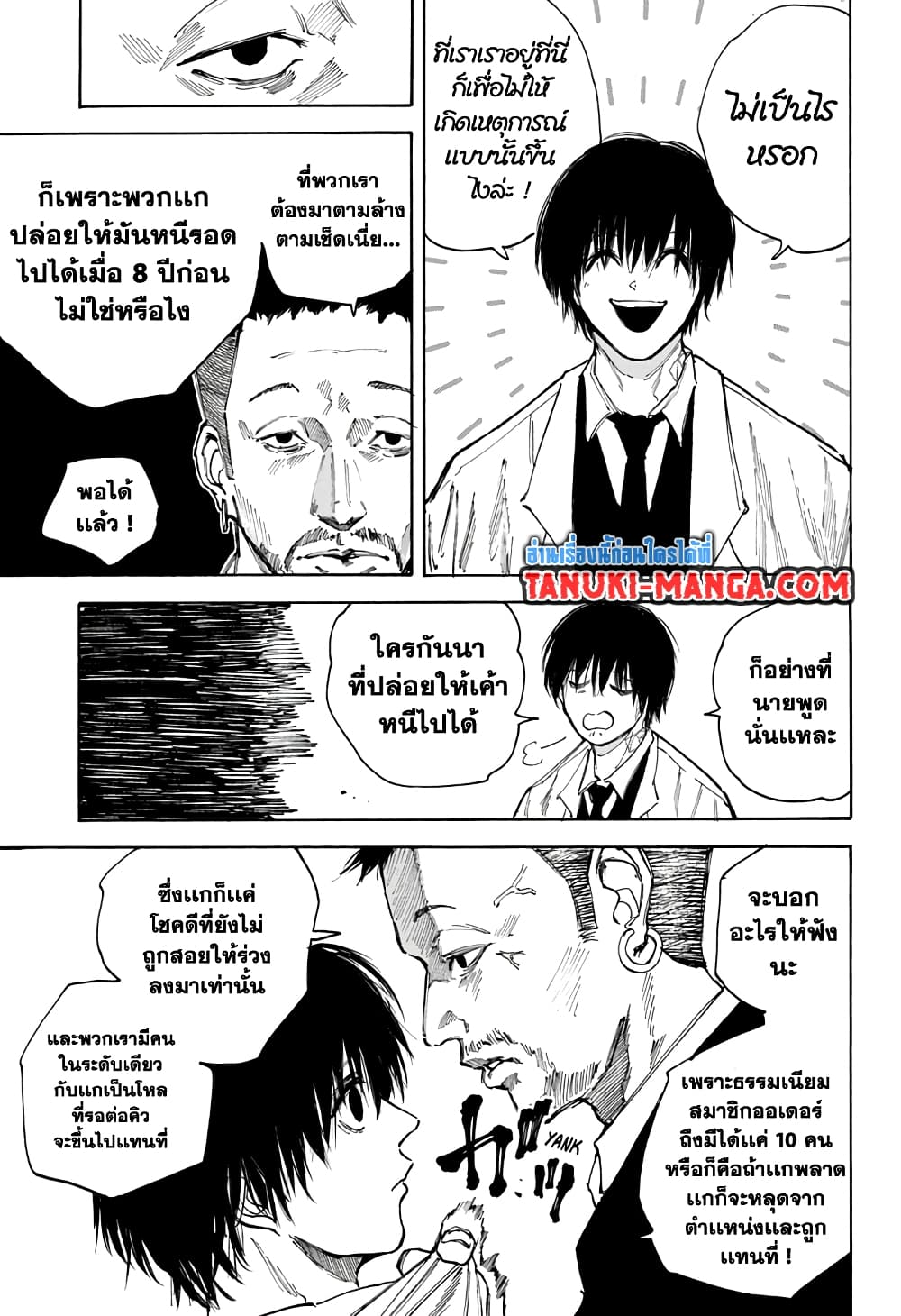 Sakamoto Days page 7