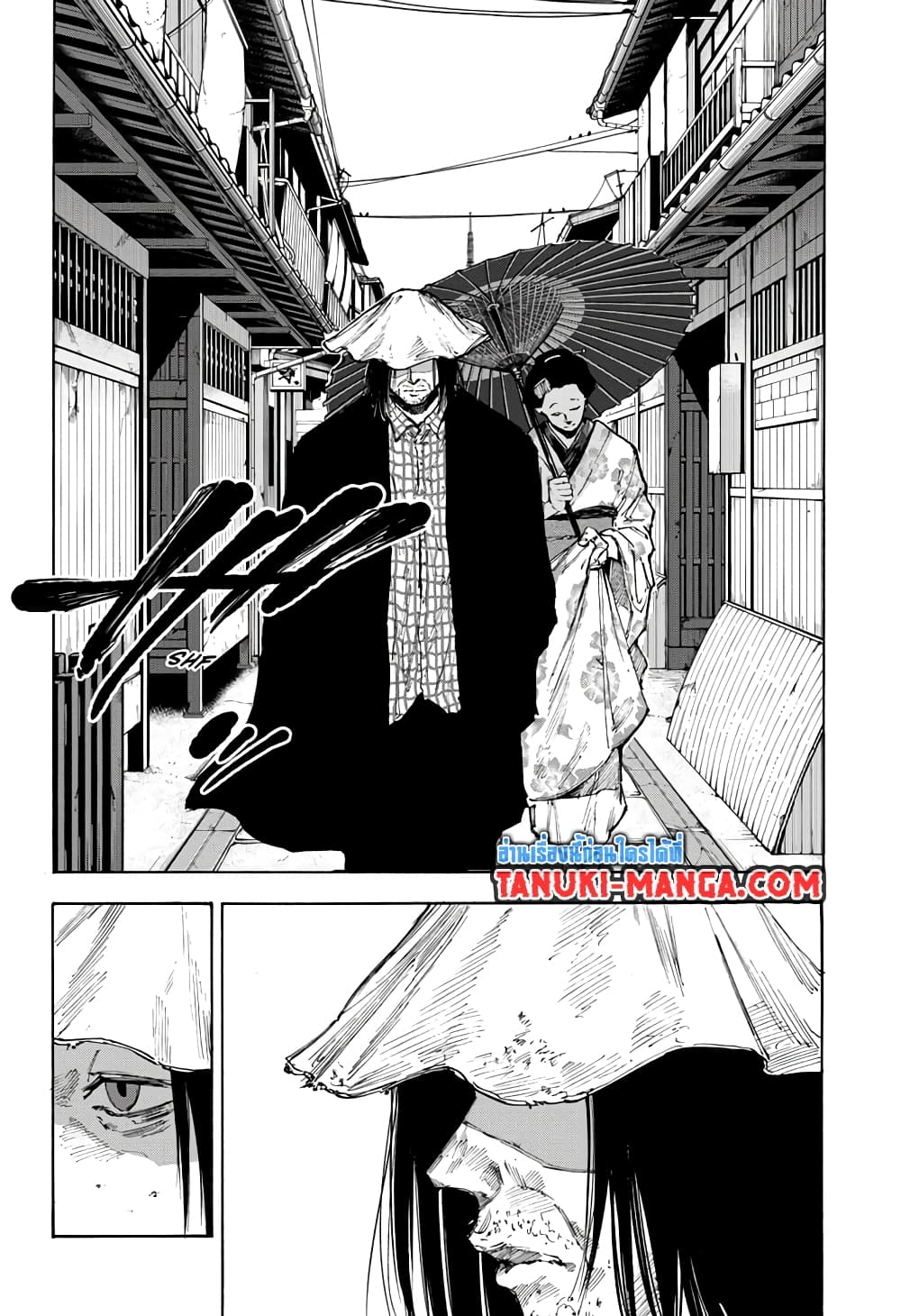 Sakamoto Days page 10