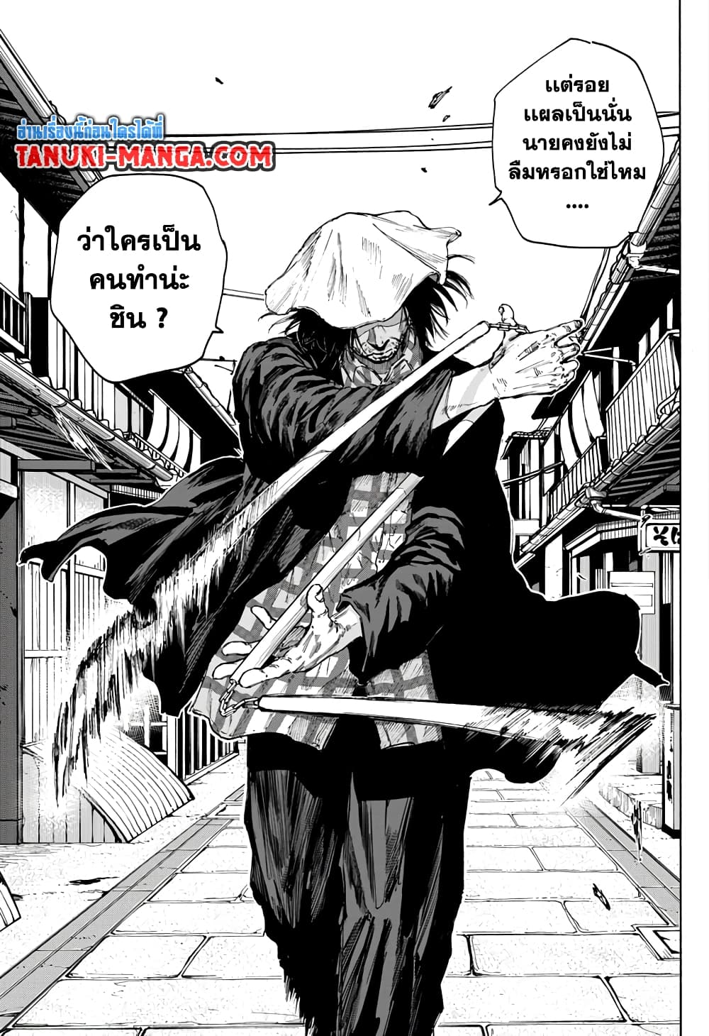 Sakamoto Days page 15