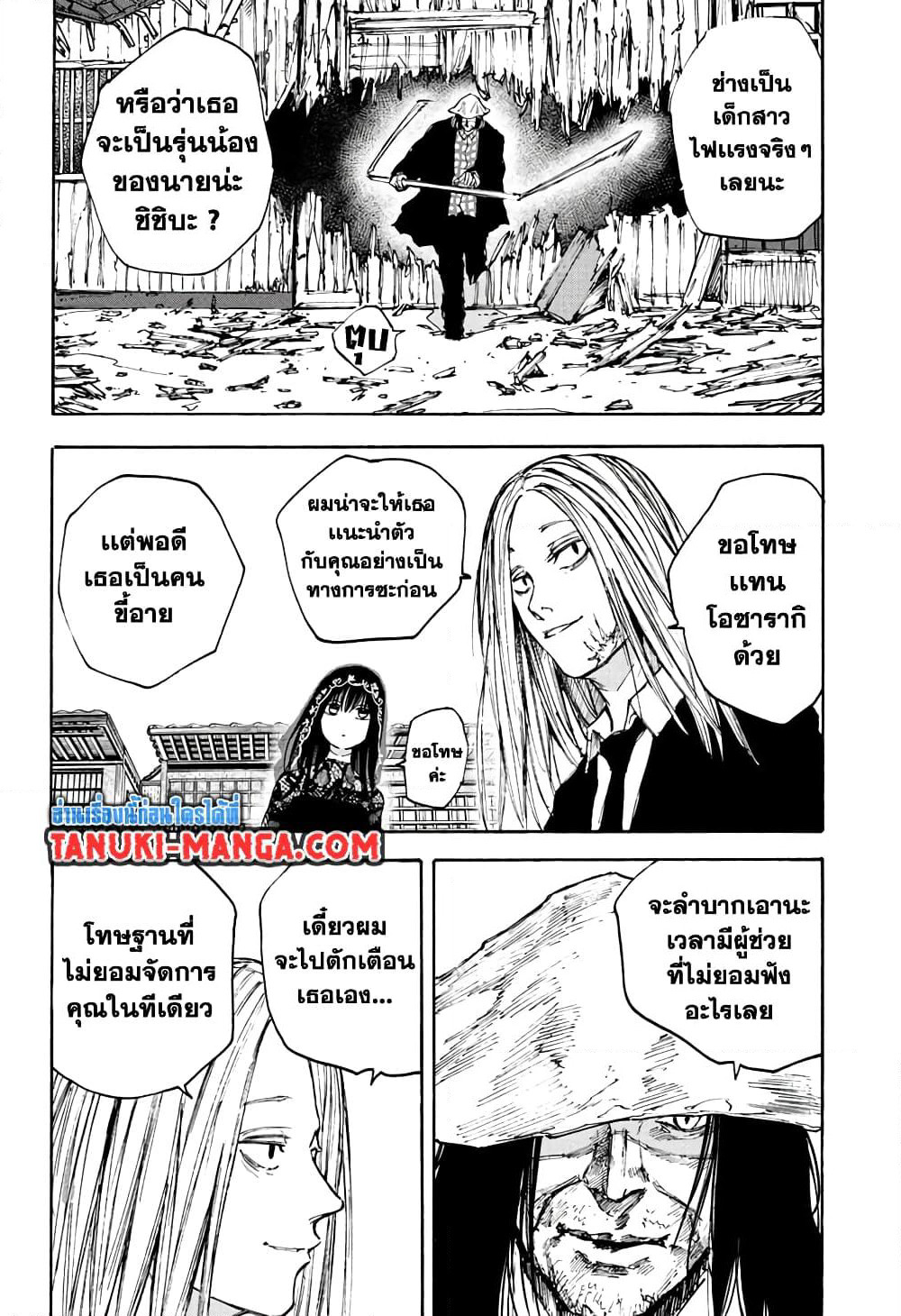 Sakamoto Days page 3