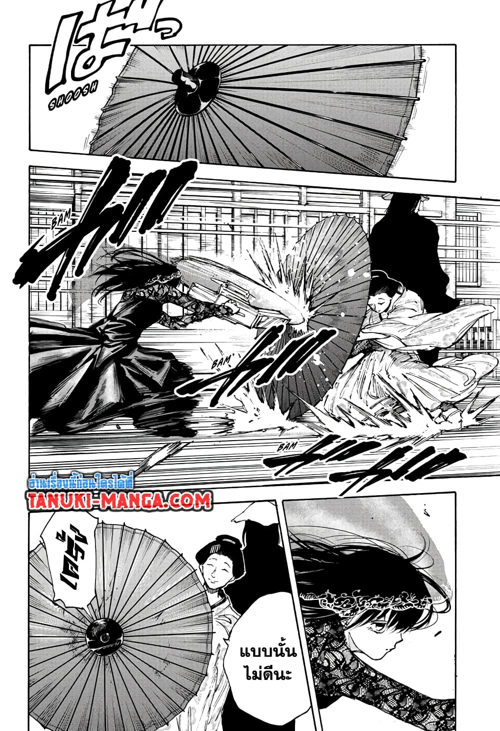 Sakamoto Days page 5
