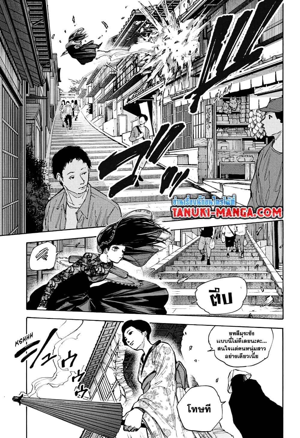 Sakamoto Days page 6