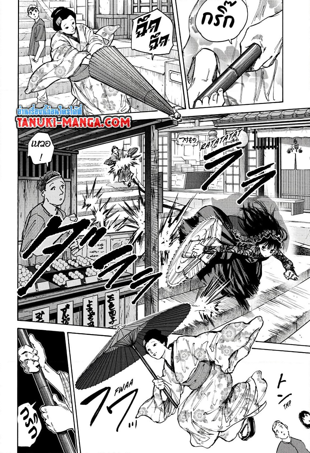 Sakamoto Days page 7