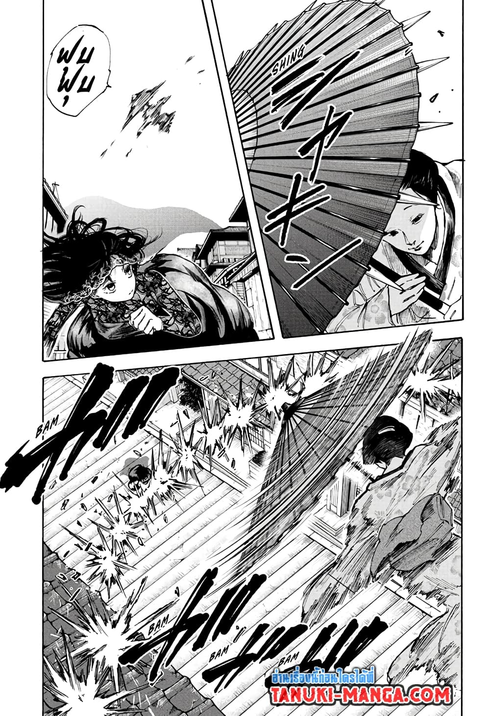 Sakamoto Days page 8