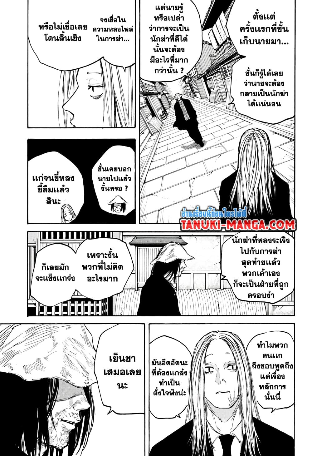 Sakamoto Days page 10