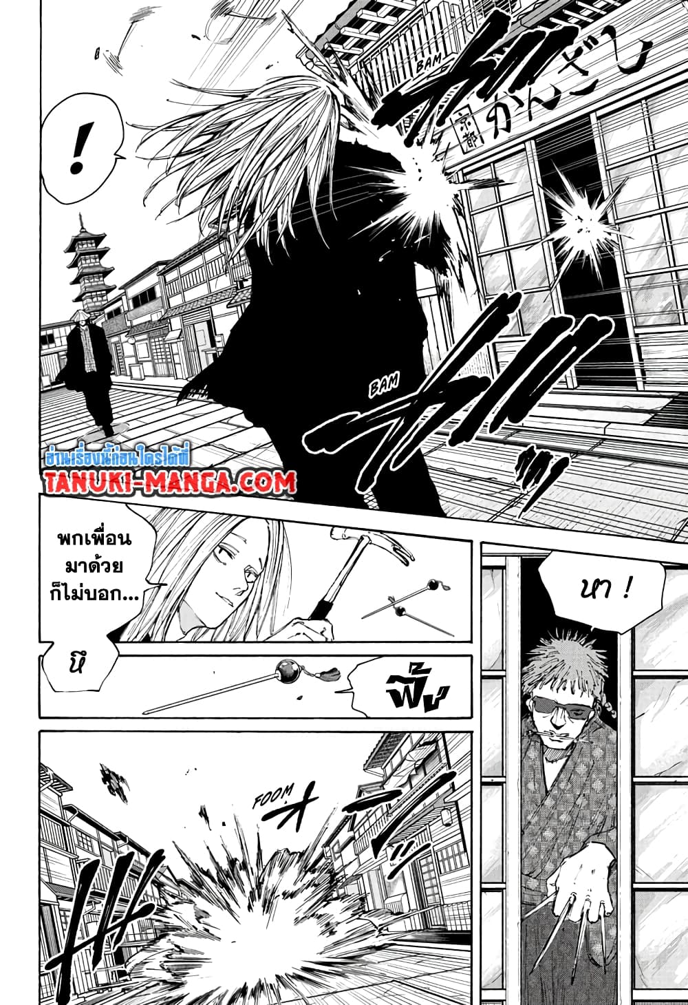Sakamoto Days page 11