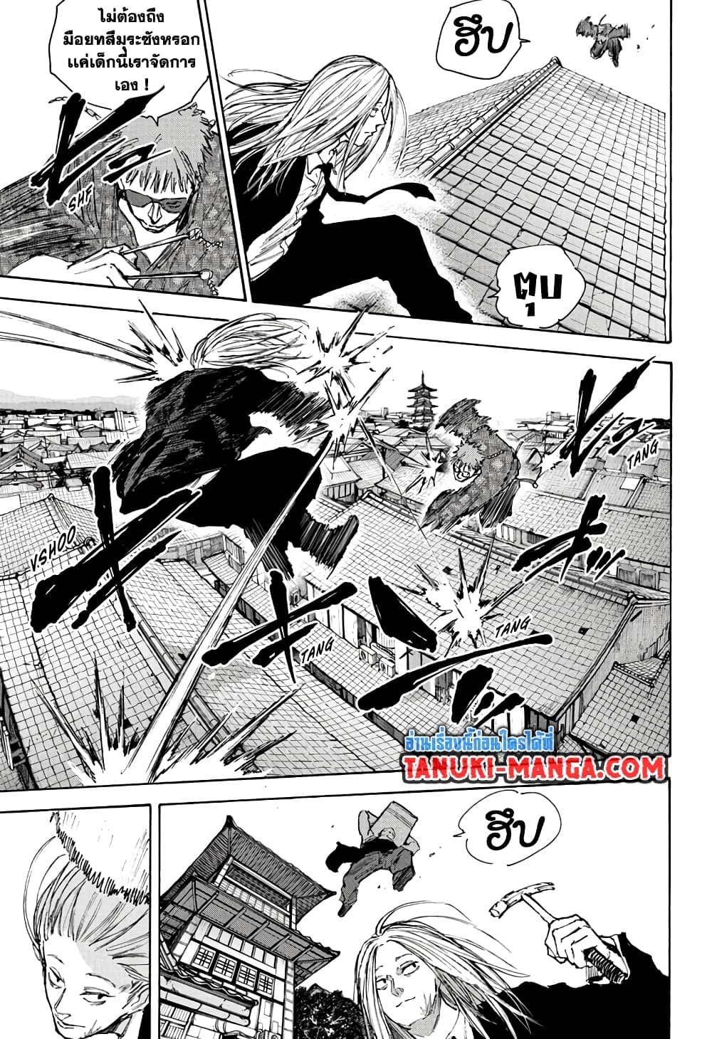 Sakamoto Days page 12