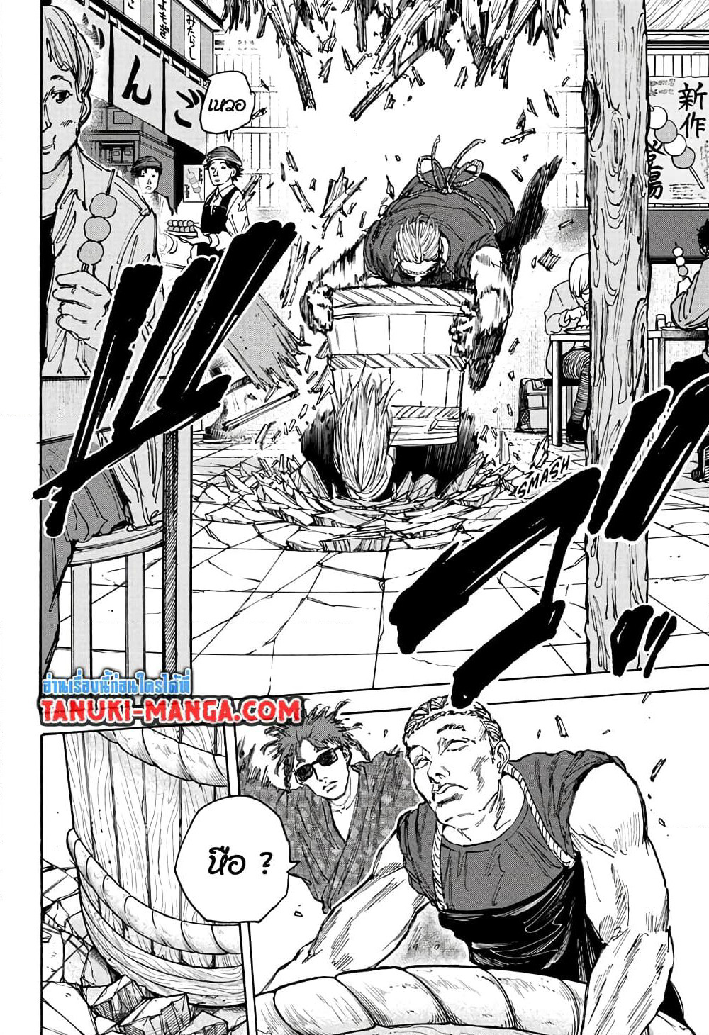 Sakamoto Days page 13