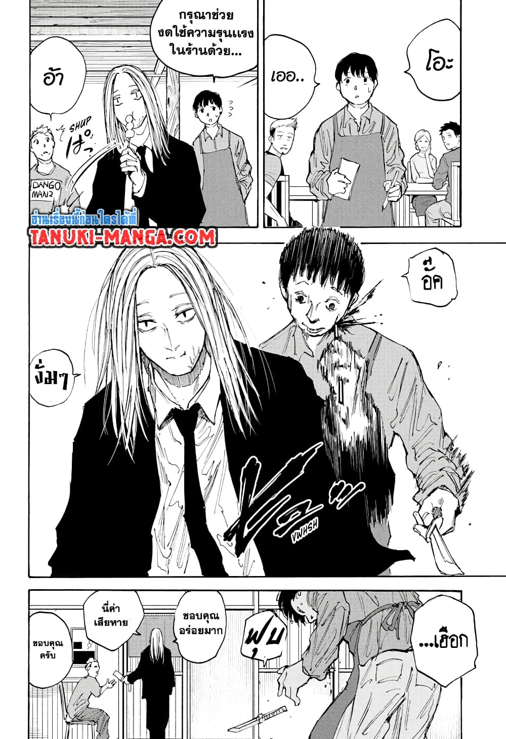 Sakamoto Days page 15