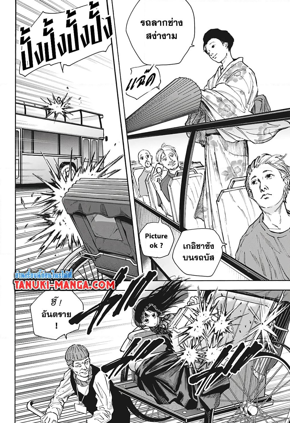 Sakamoto Days page 2