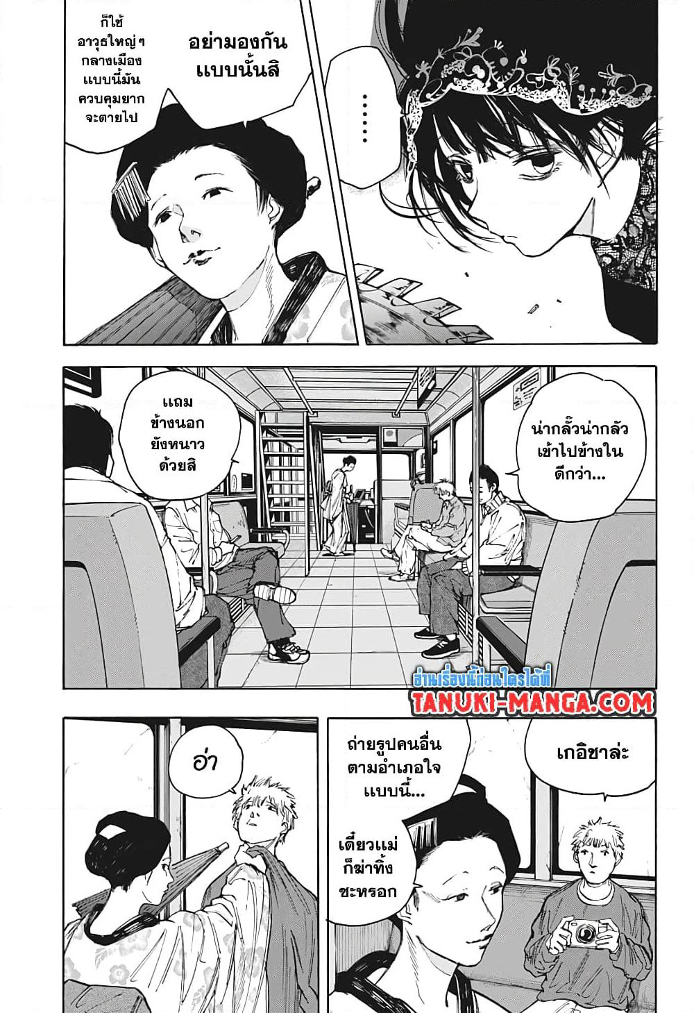 Sakamoto Days page 3