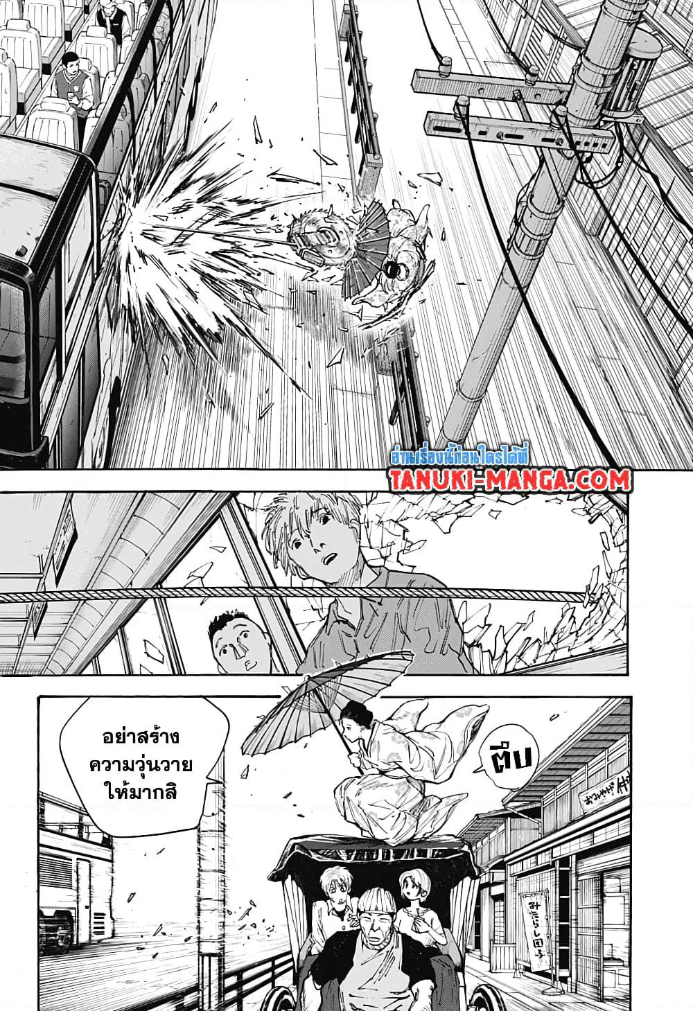 Sakamoto Days page 4