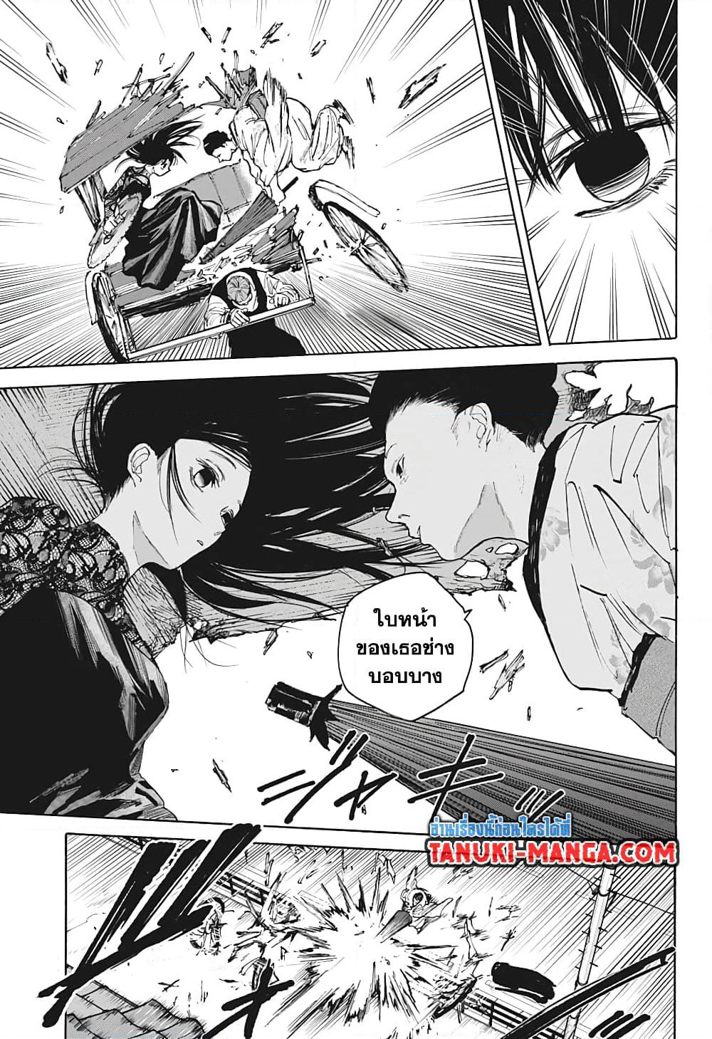 Sakamoto Days page 9