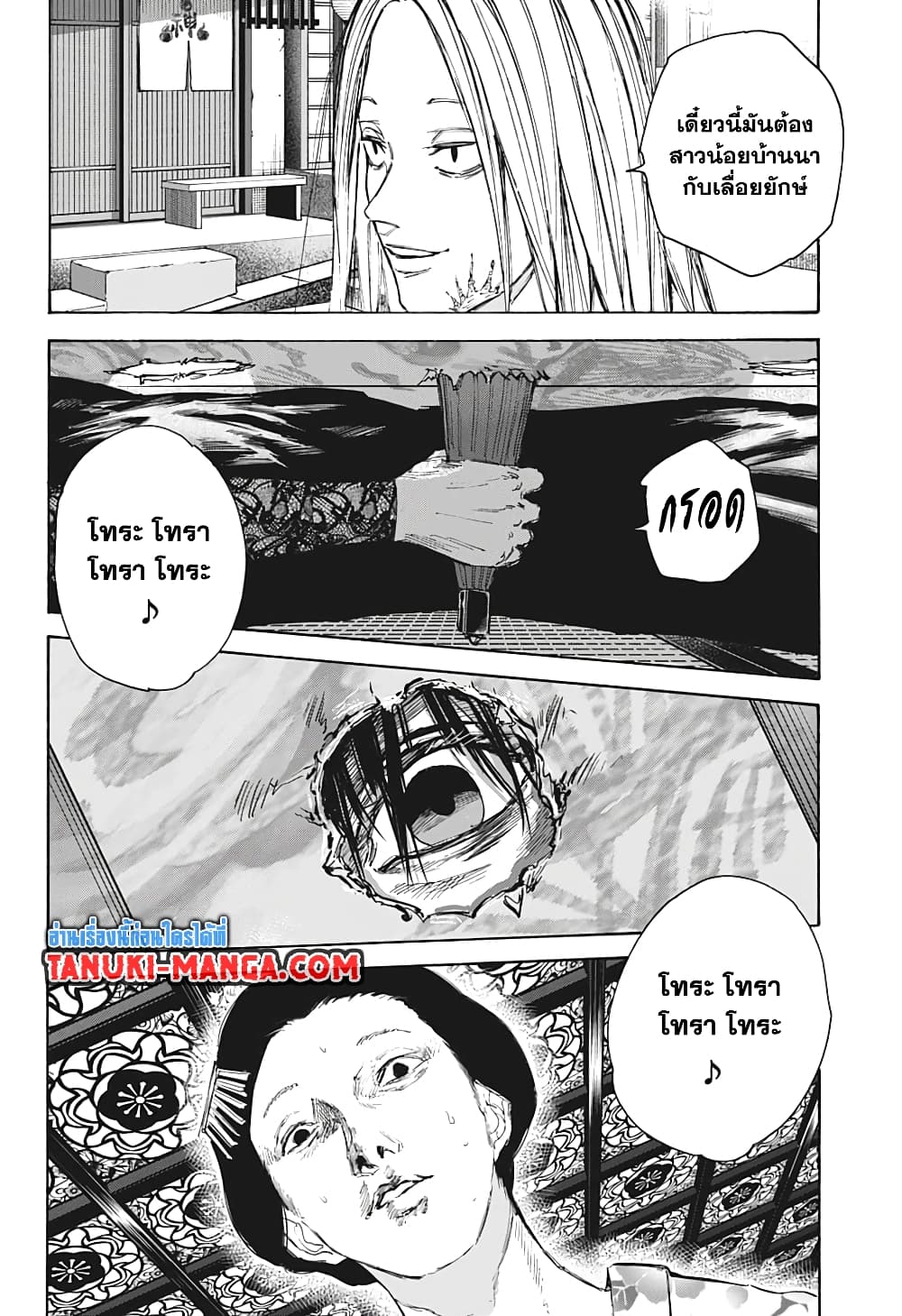 Sakamoto Days page 12