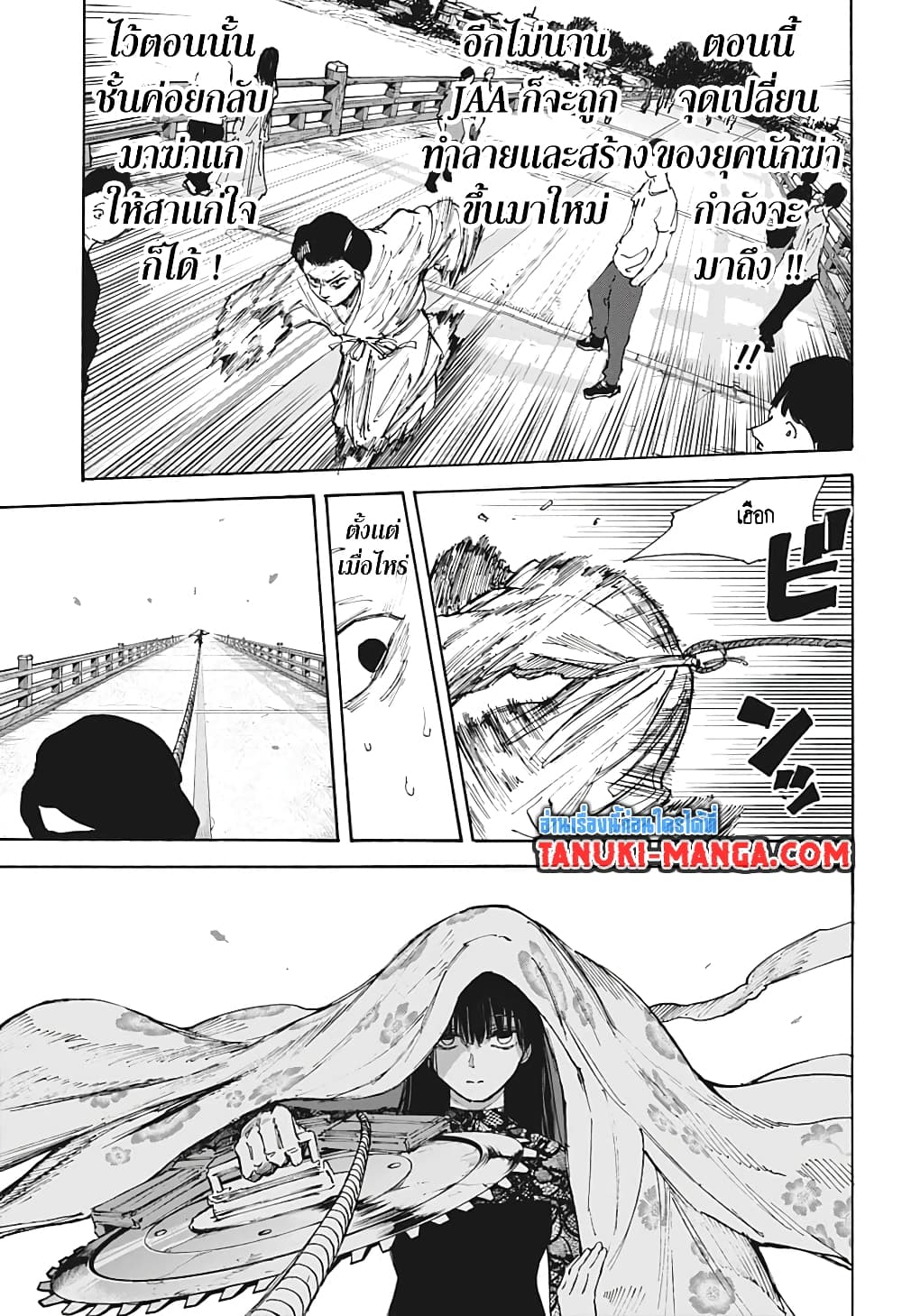 Sakamoto Days page 14