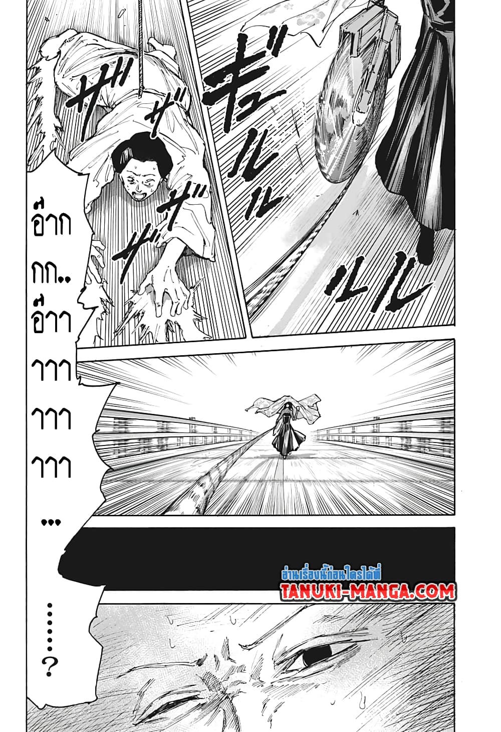 Sakamoto Days page 15