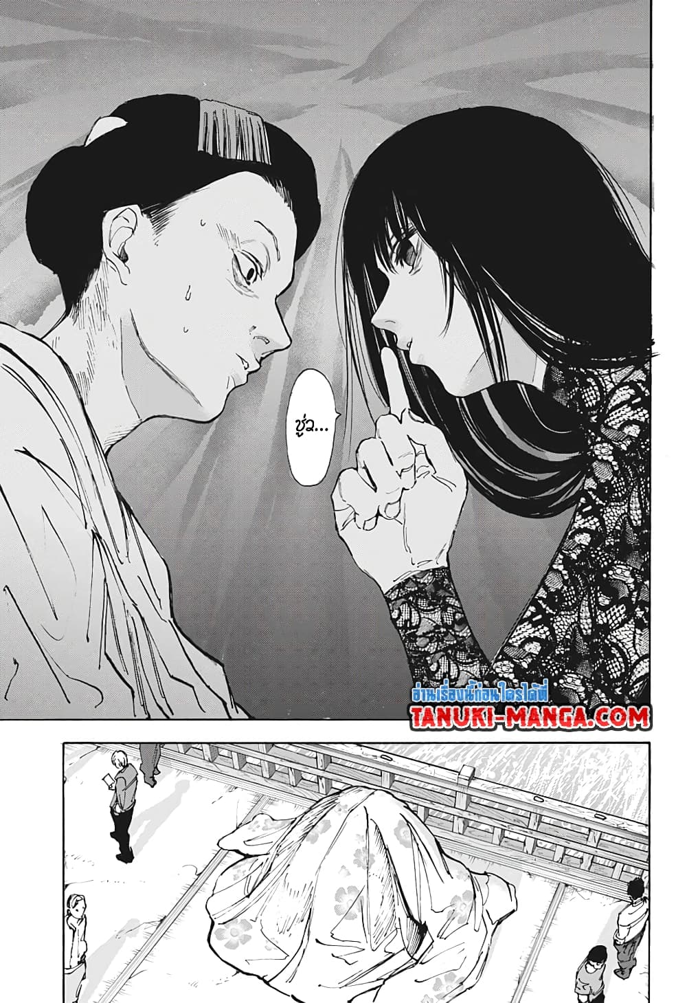Sakamoto Days page 16