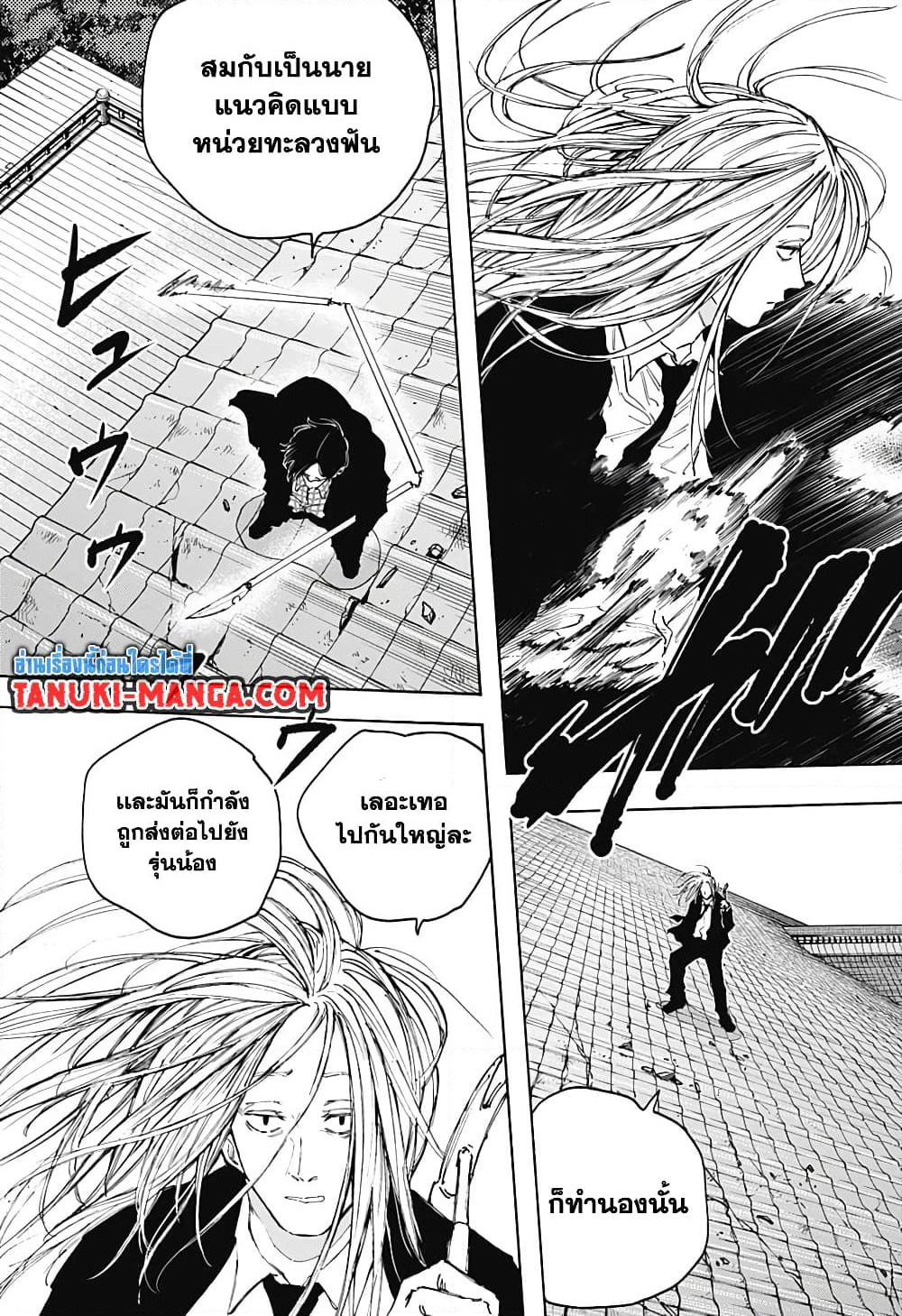 Sakamoto Days page 3