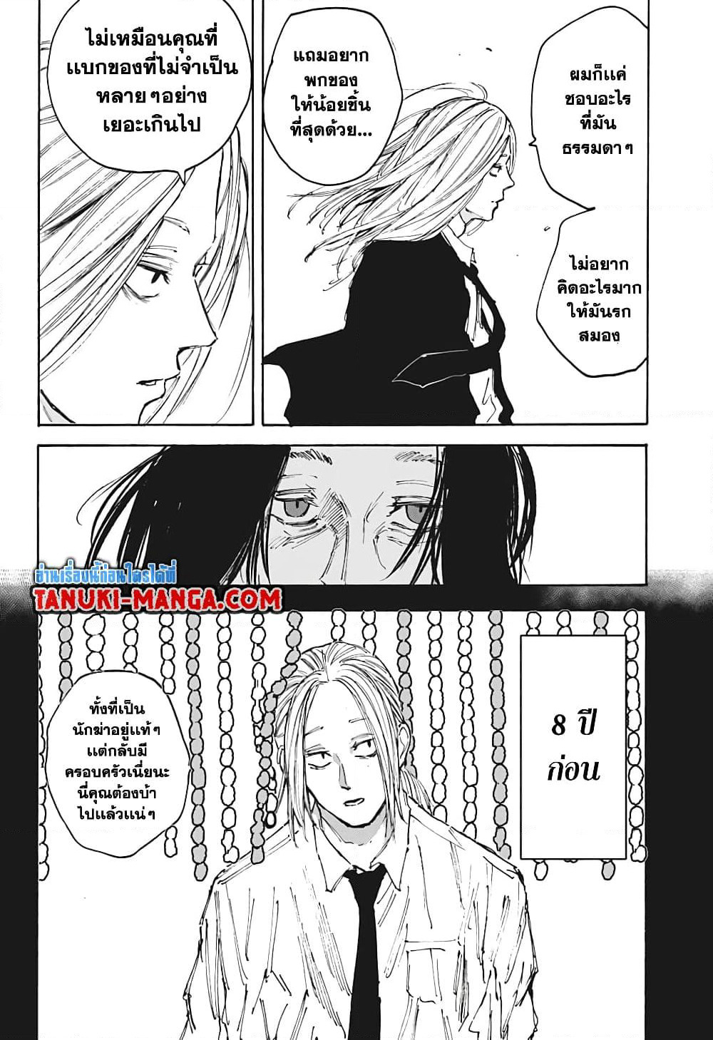 Sakamoto Days page 4