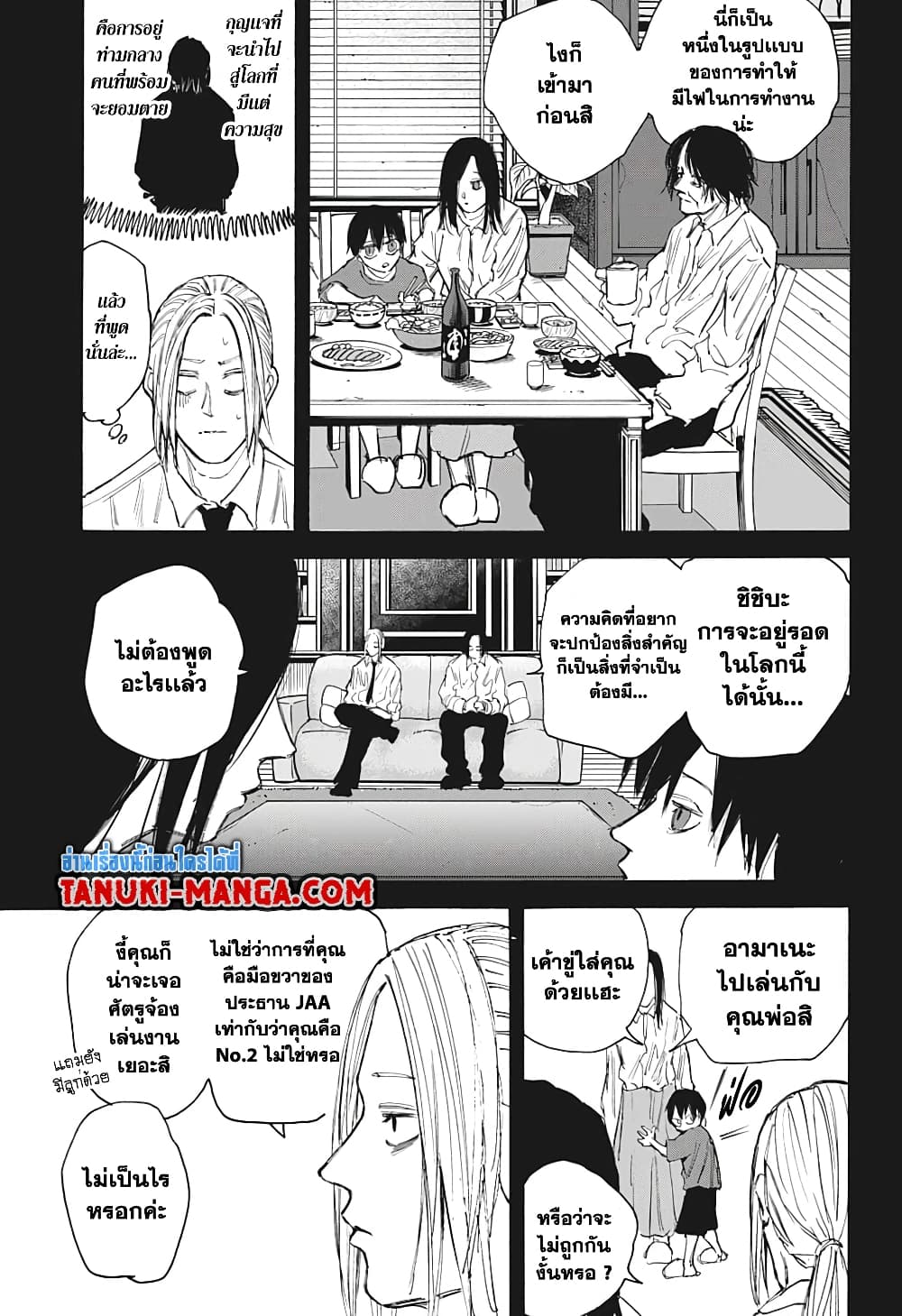 Sakamoto Days page 5
