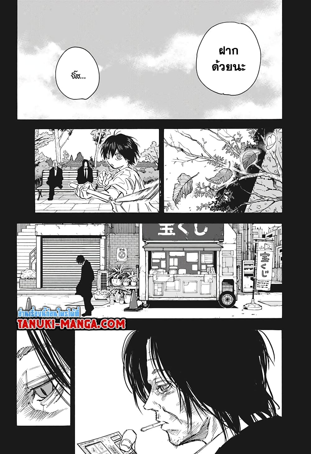 Sakamoto Days page 10