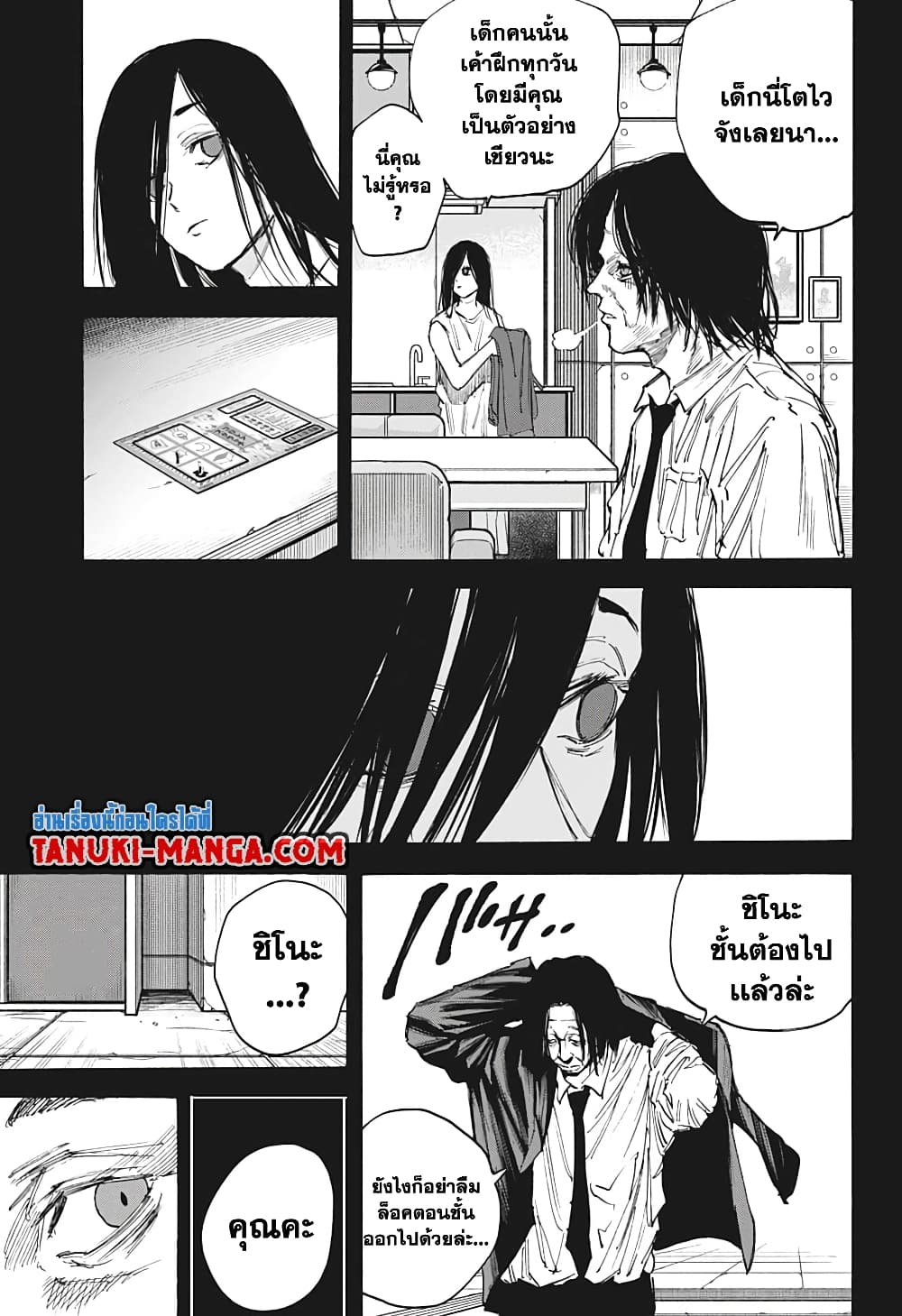 Sakamoto Days page 13
