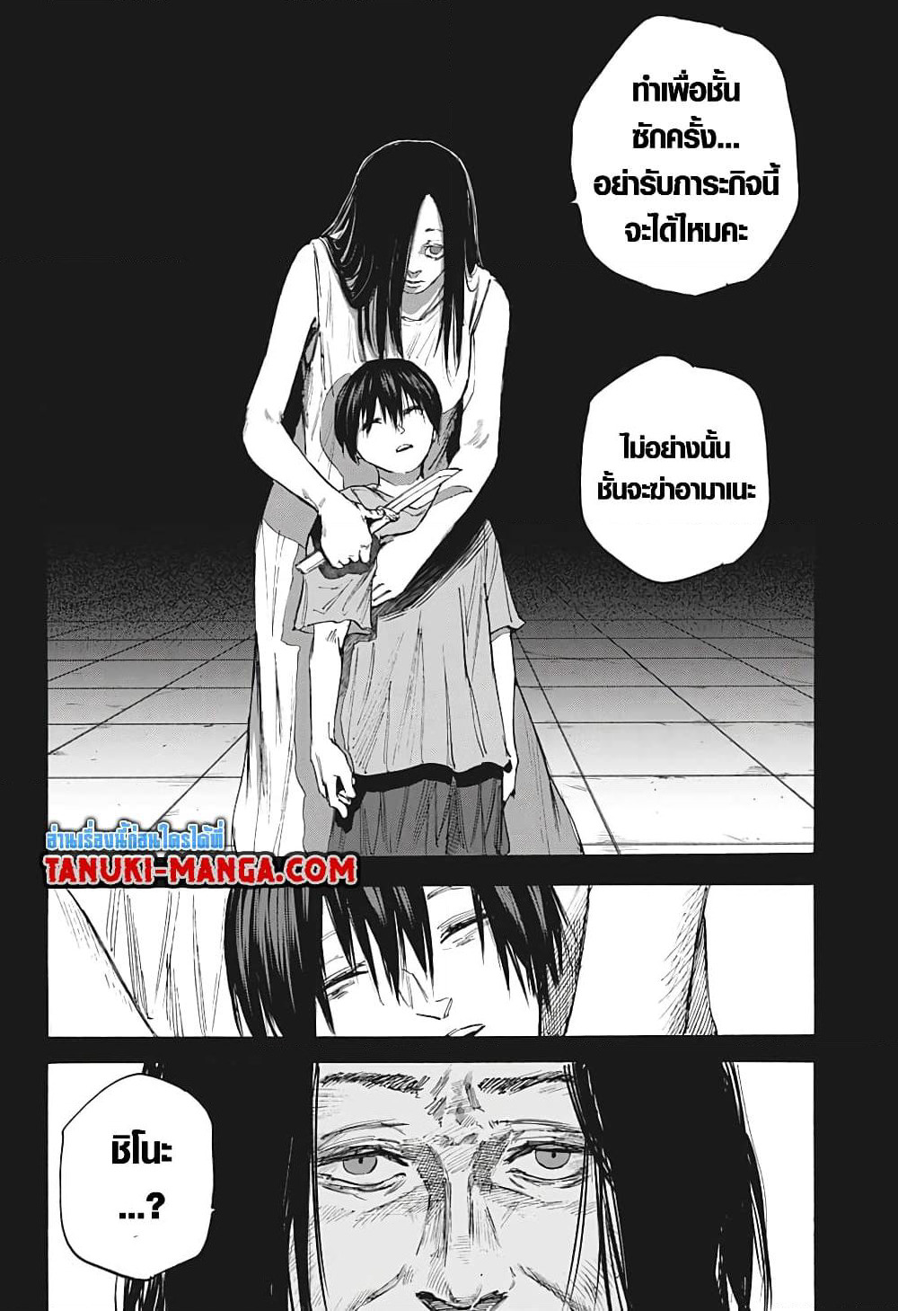 Sakamoto Days page 14