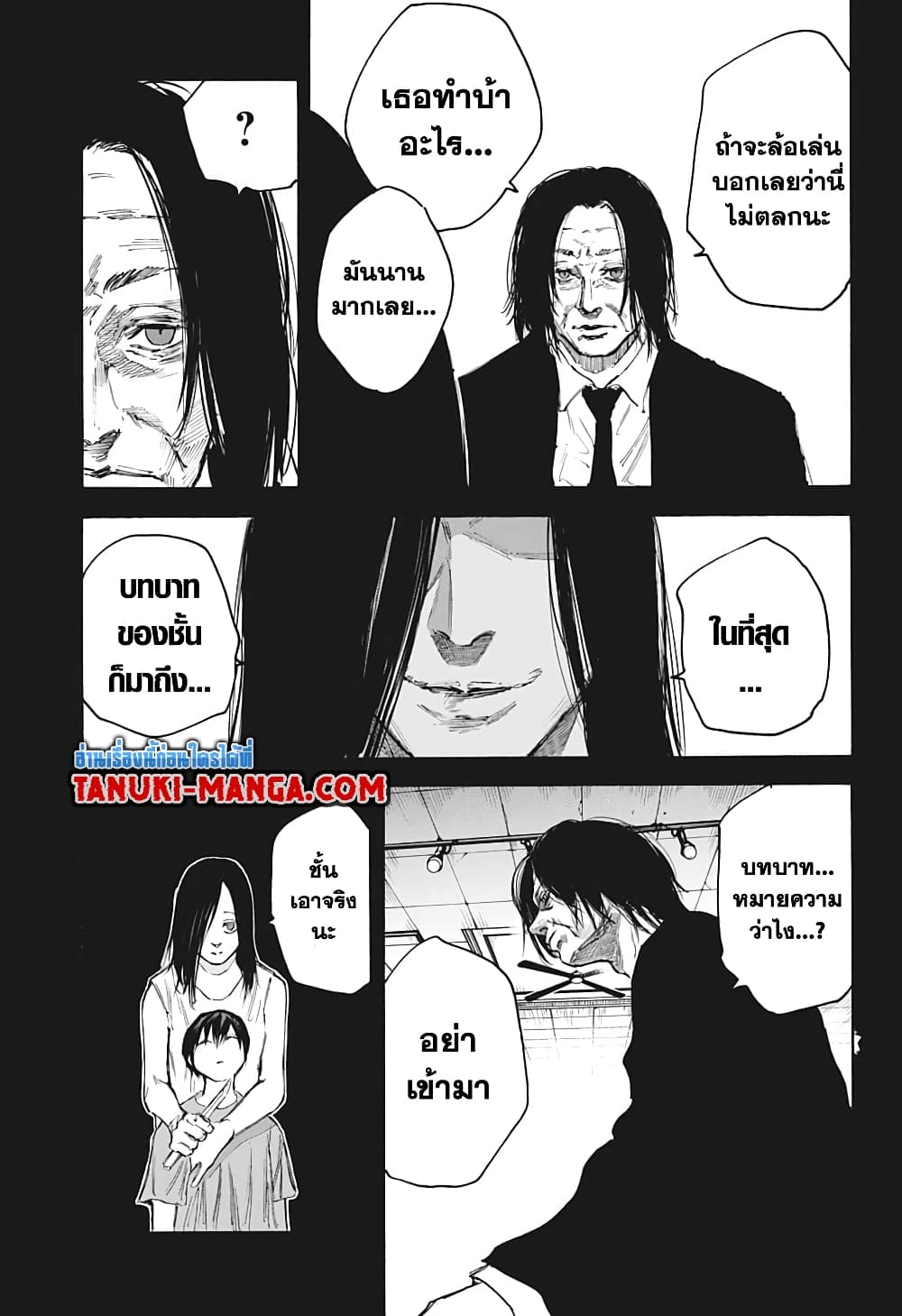 Sakamoto Days page 15