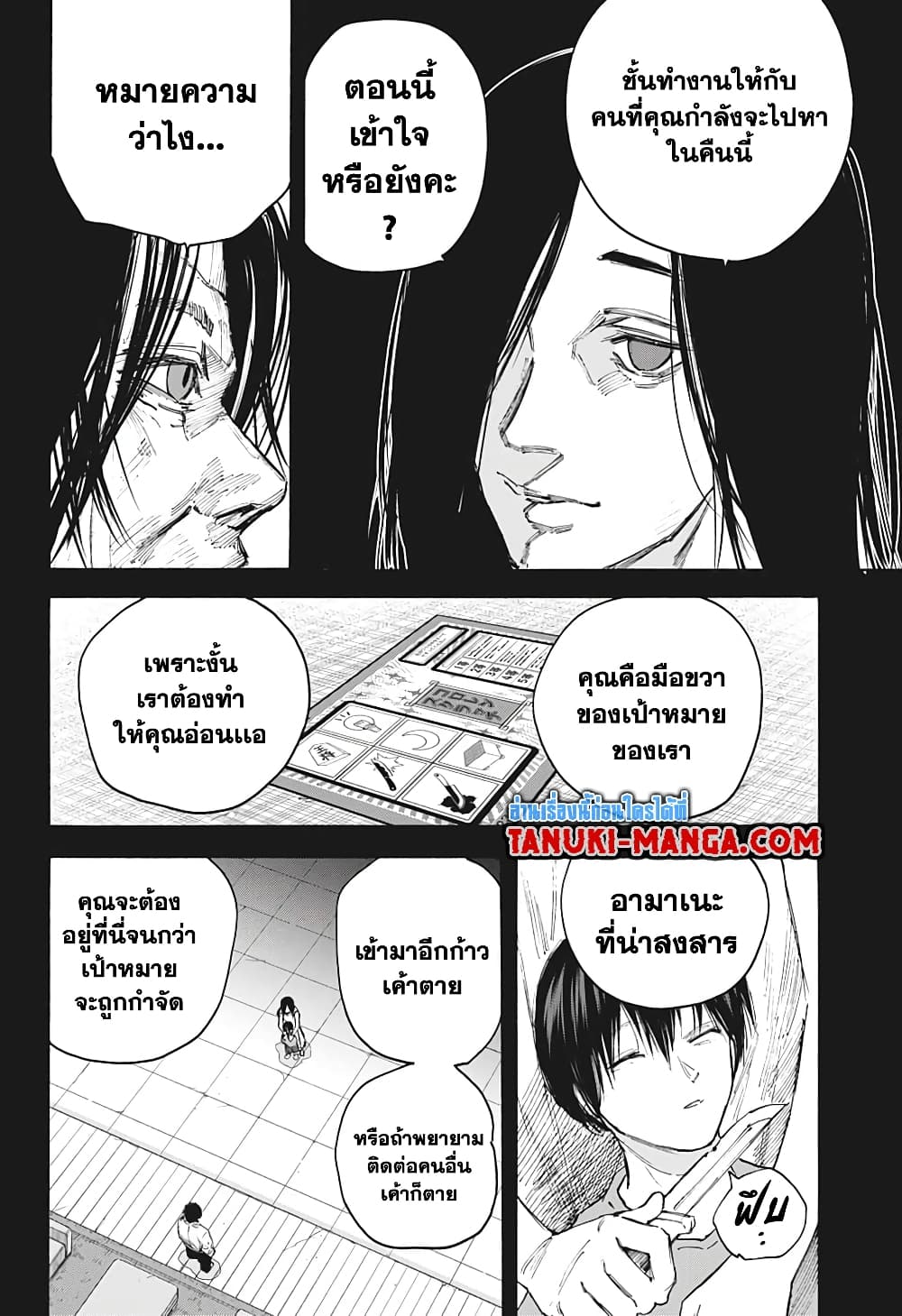 Sakamoto Days page 16