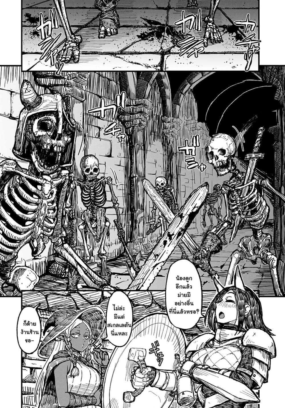 Sake to Tabako no Hiyatoi Dungeon page 2
