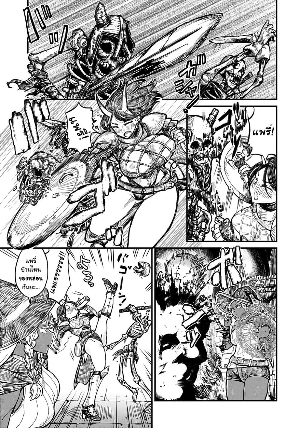 Sake to Tabako no Hiyatoi Dungeon page 3