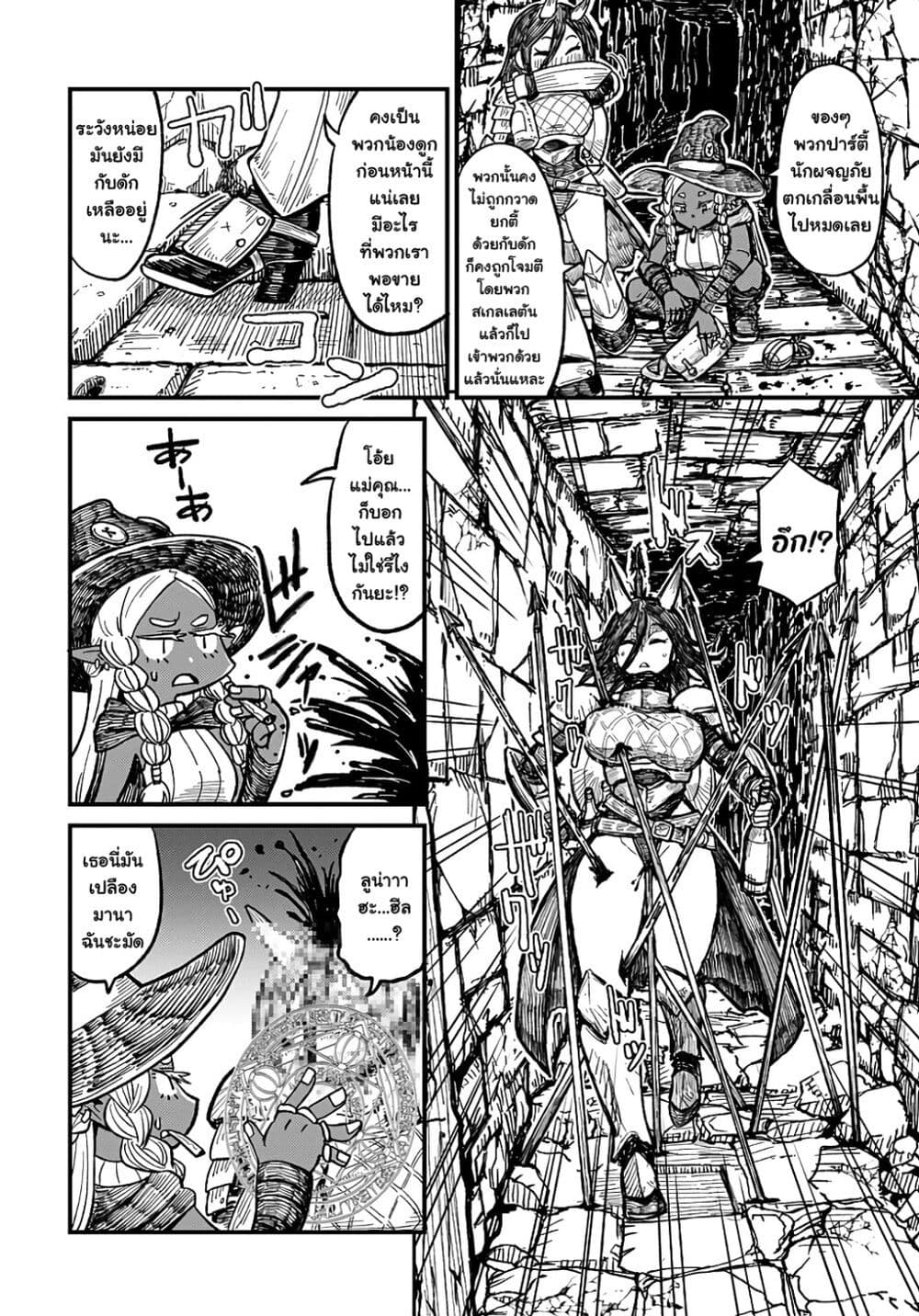 Sake to Tabako no Hiyatoi Dungeon page 6