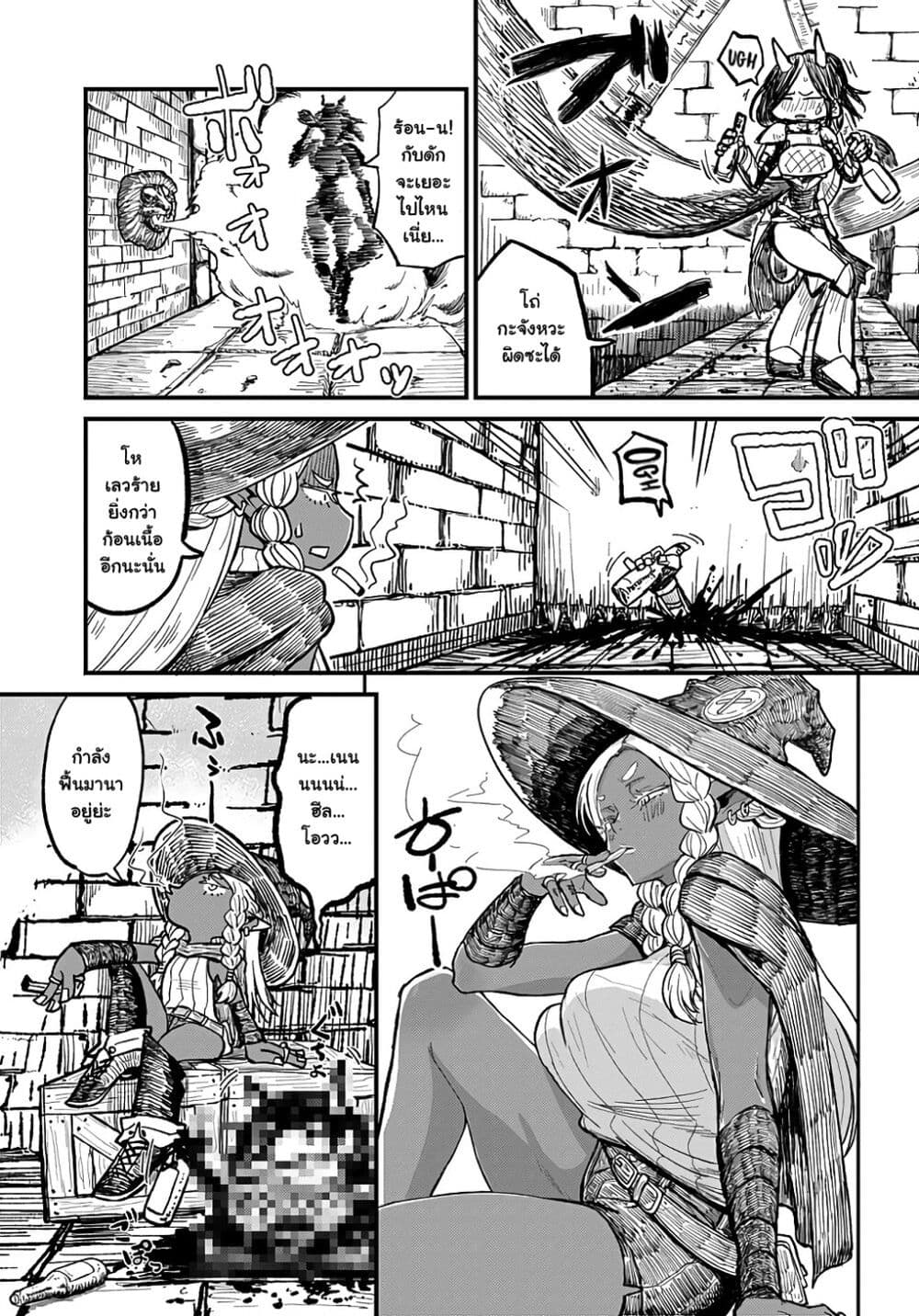Sake to Tabako no Hiyatoi Dungeon page 7