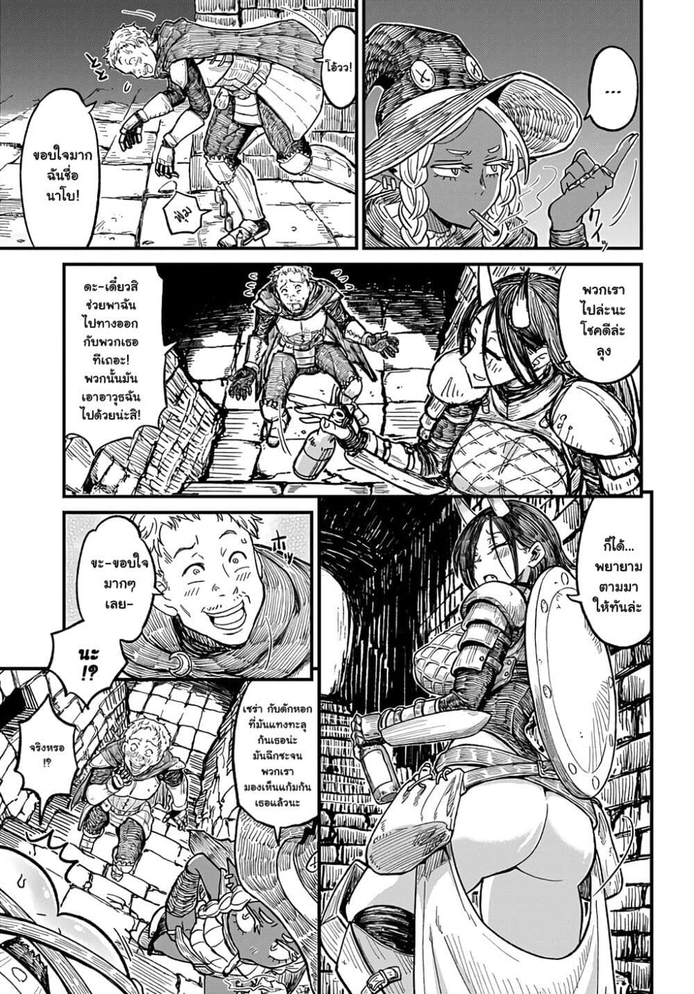 Sake to Tabako no Hiyatoi Dungeon page 9