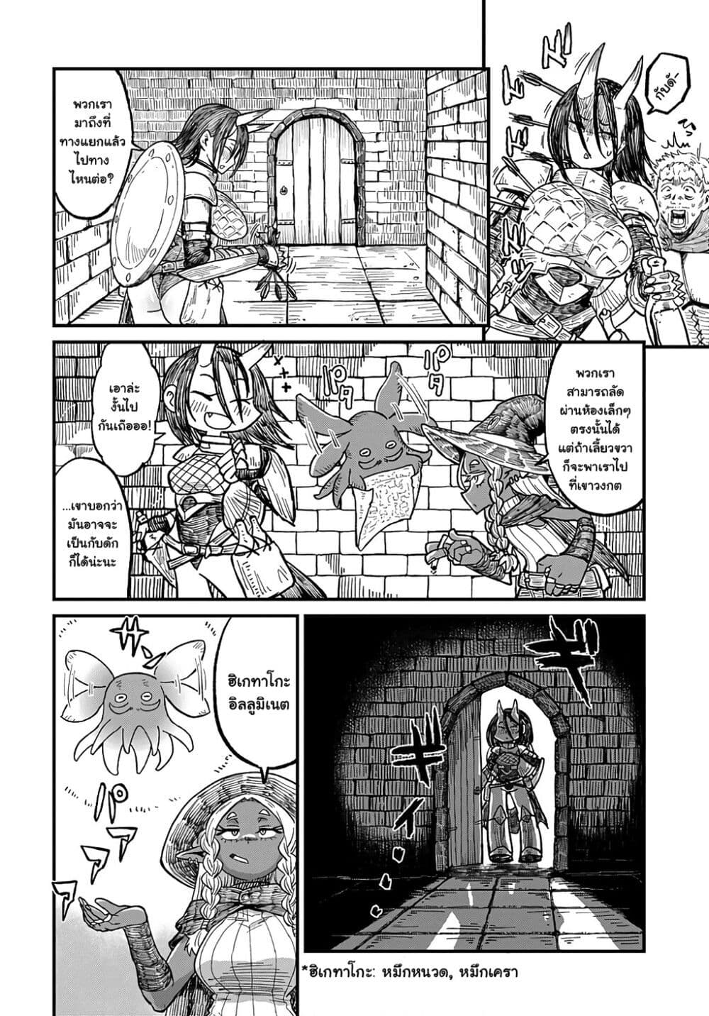 Sake to Tabako no Hiyatoi Dungeon page 10