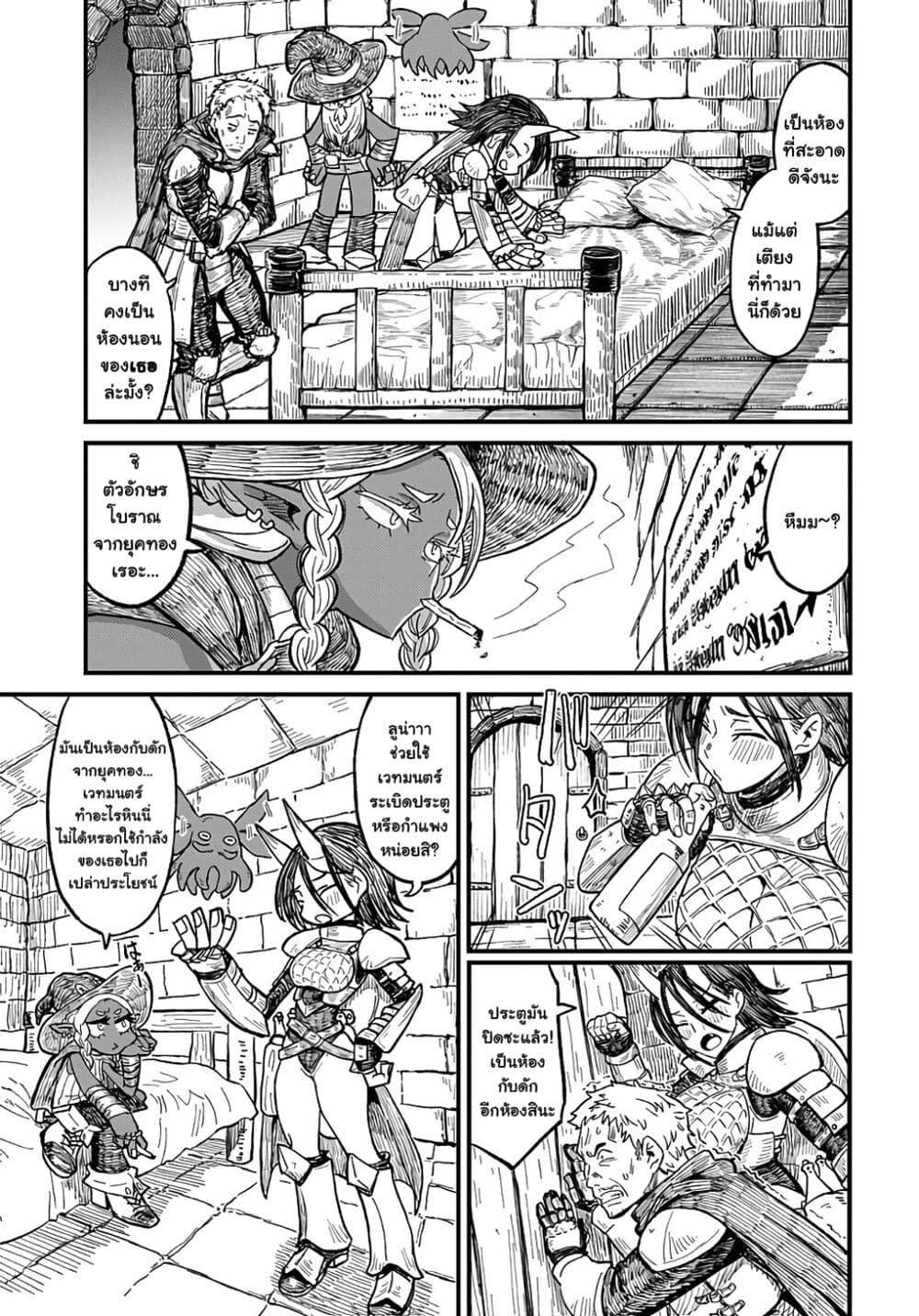 Sake to Tabako no Hiyatoi Dungeon page 11